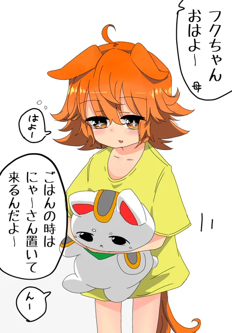 寝起き幼女フクちゃん
 #ウマ娘 