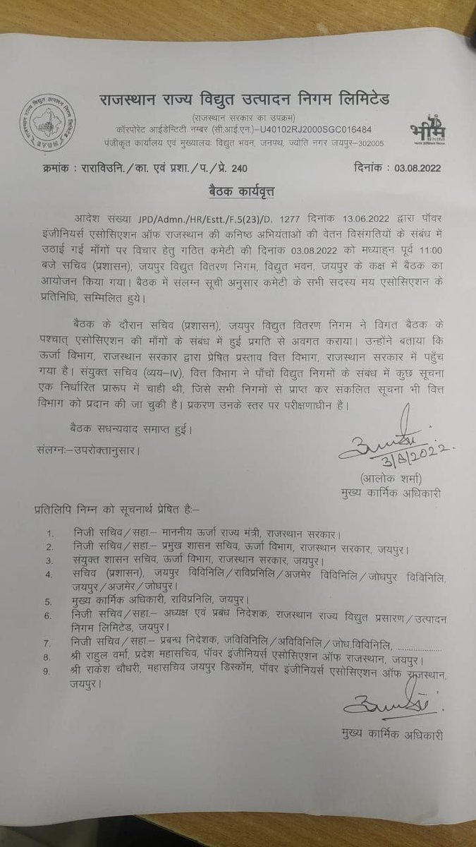 मेहनत करना पड़ता है, लड़ना पड़ता है रातों से,
 ख्वाब सच नहीं बनते, खाली इन बातों से..!!❤️✌️#ऊर्जा_विभाग_JEN_वेतन_विसंगति_दूर_हो
#JEN_GP4800 
#JEN_ACP5400
<a href="/BSBhatiInc/">Bhanwar Singh Bhati</a> 
<a href="/ashokgehlot51/">Ashok Gehlot</a> 
<a href="/zeerajasthan_/">ZEE Rajasthan</a> 
<a href="/1stIndiaNews/">First India News</a>