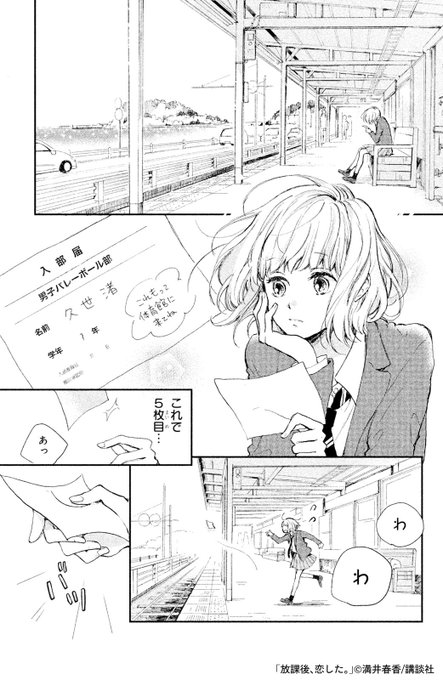 バレー部 のイラスト マンガ作品 399 件 Twoucan