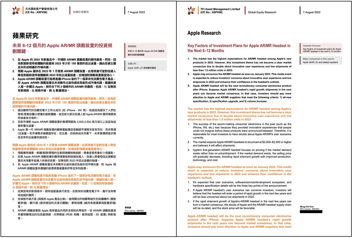 3/4) 以下是我於8月7日發布的中英文報告的截圖(email被隱蔽)。