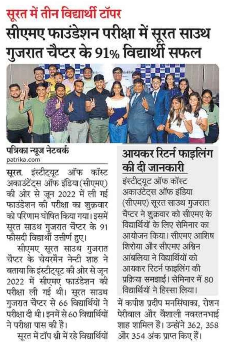 cmacourseupdate's tweet image. 91% is a big percentage, the @ICAICMA should make the necessary steps to avoid malpractices and shall improve standard of questions. Foundation students will advertise *CMA is easier than CA&quot; but only Inter &amp;amp; Final students know the reality.
@indCMAs @CMAPappan @cma_family