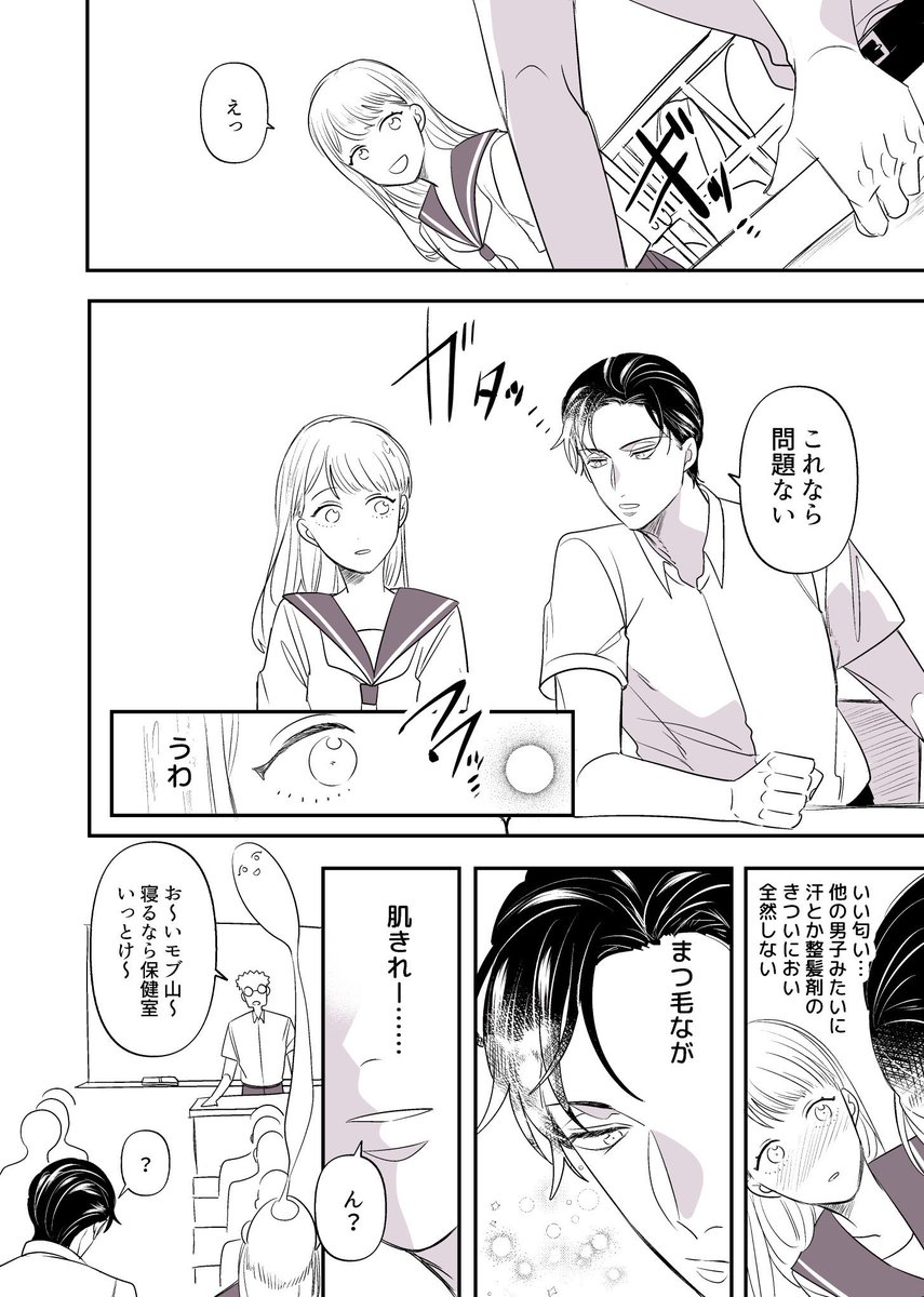となりのアカイくん転校初日(モブ目線+未来は赤安) 