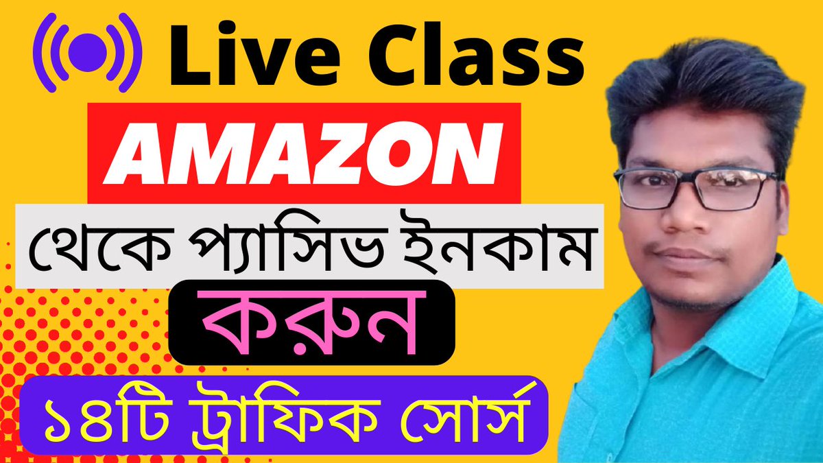 SmAkramuzzaman's tweet image. How to Make Money Amazon Affiliate Marketing 2022 - Amazon Affiliate Marketing Bangla Tutorial 2022
Click Here : youtube.com/watch?v=eXnHiB…
Copy & Paste Method
Make $500 Month
100% Beginners
No Website Needed
#Amazon #AmazonAffiliateMarketing #AmazonTutorial