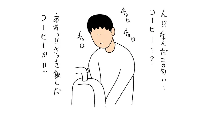 おしっこがさっき飲んだ物の匂いする人 