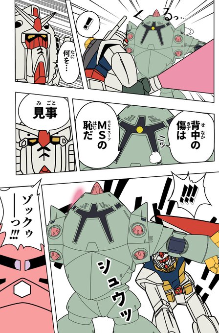 ミホークといえばこのシーン 