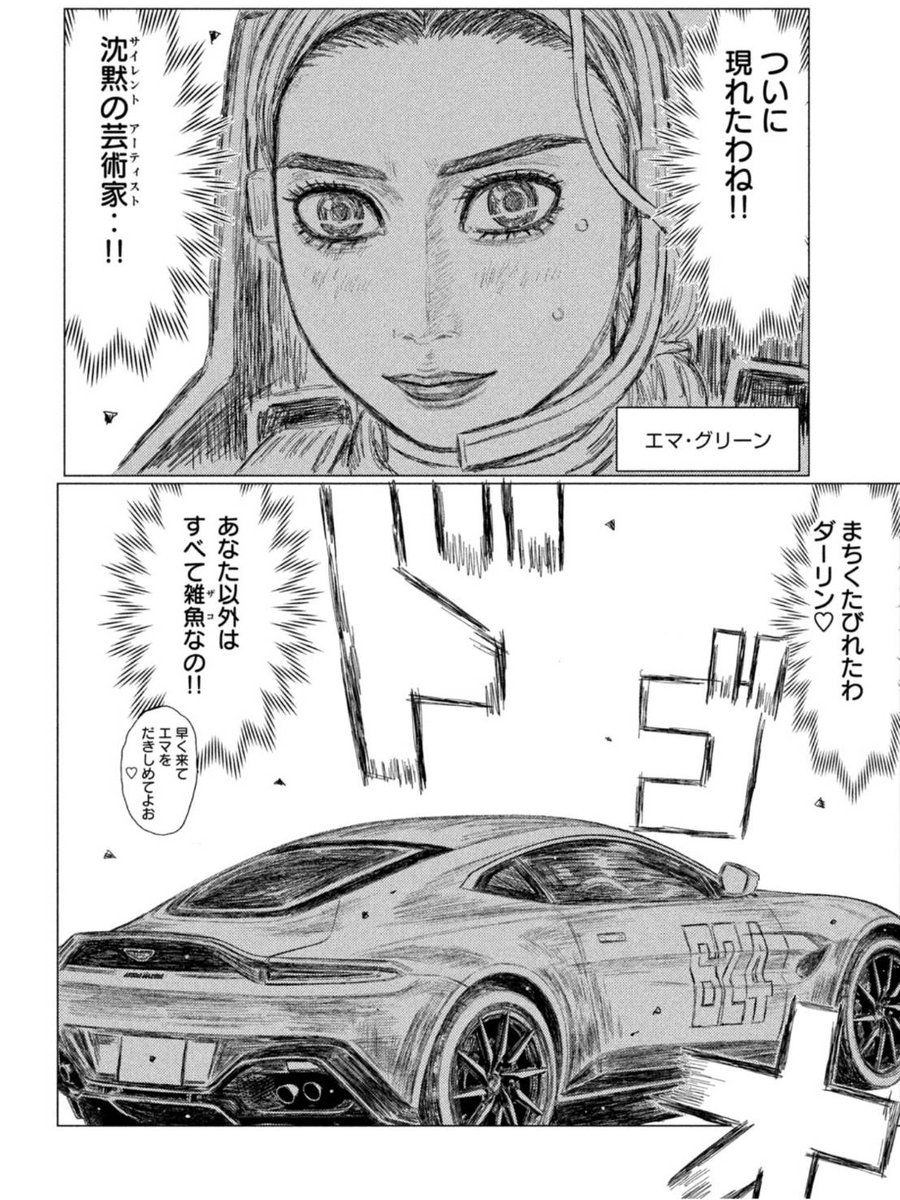 Tvアニメ Mfゴースト 公式 23年放送決定 Mfg Anime Twitter