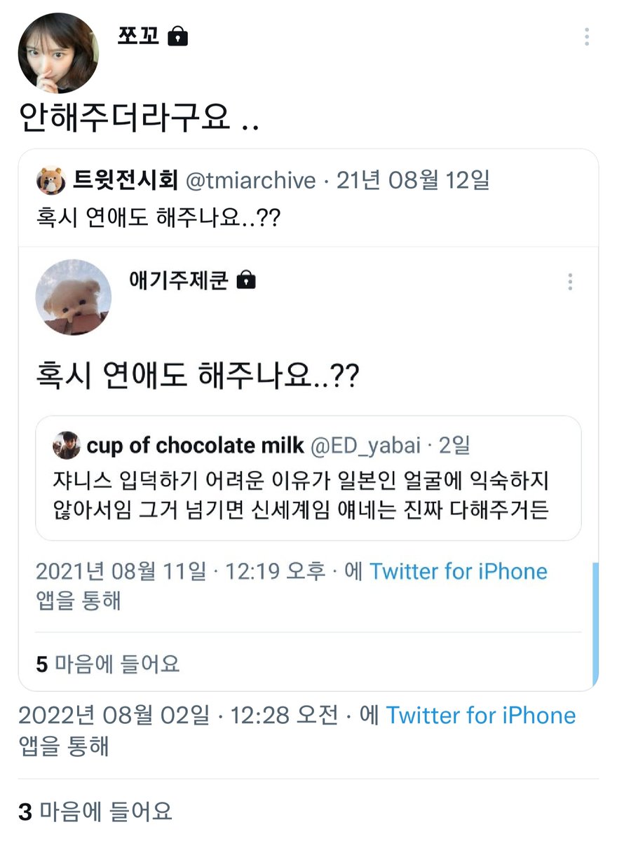 tmiarchive's tweet photo. 경험담 https://t.co/jhb07NhFQC