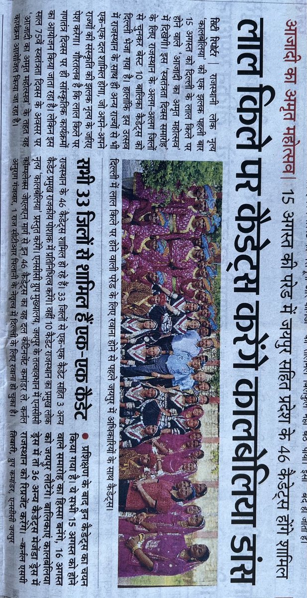 drdschahar's tweet photo. RAJASTHAN STATE NCC CADATS  SALECTED FOR NATIONAL PROGRAMME UNDER  Azadi ka Amrit Mahotsav AT LALKILA NEW DELHI https://t.co/buwOBrBhZs