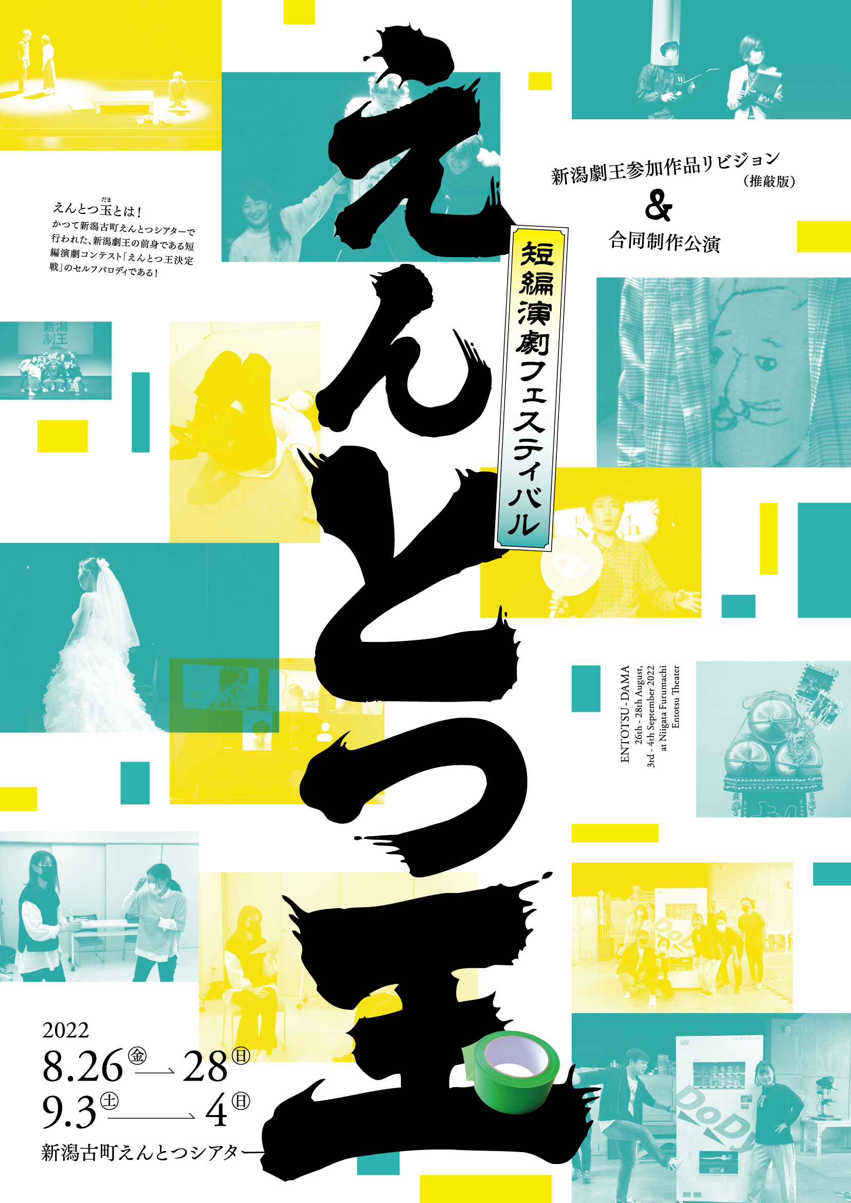 江南区演劇公演実行委員会 新潟市江南区 Kounanku Engeki Twitter