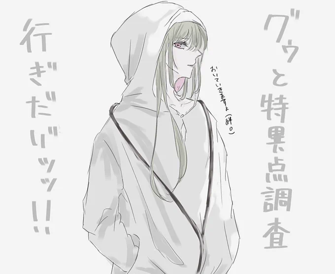 妄想 