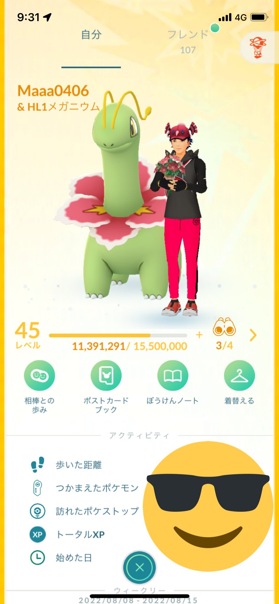 تويتر かえちゃん デオキなんでも求む Kaechan Kaechan