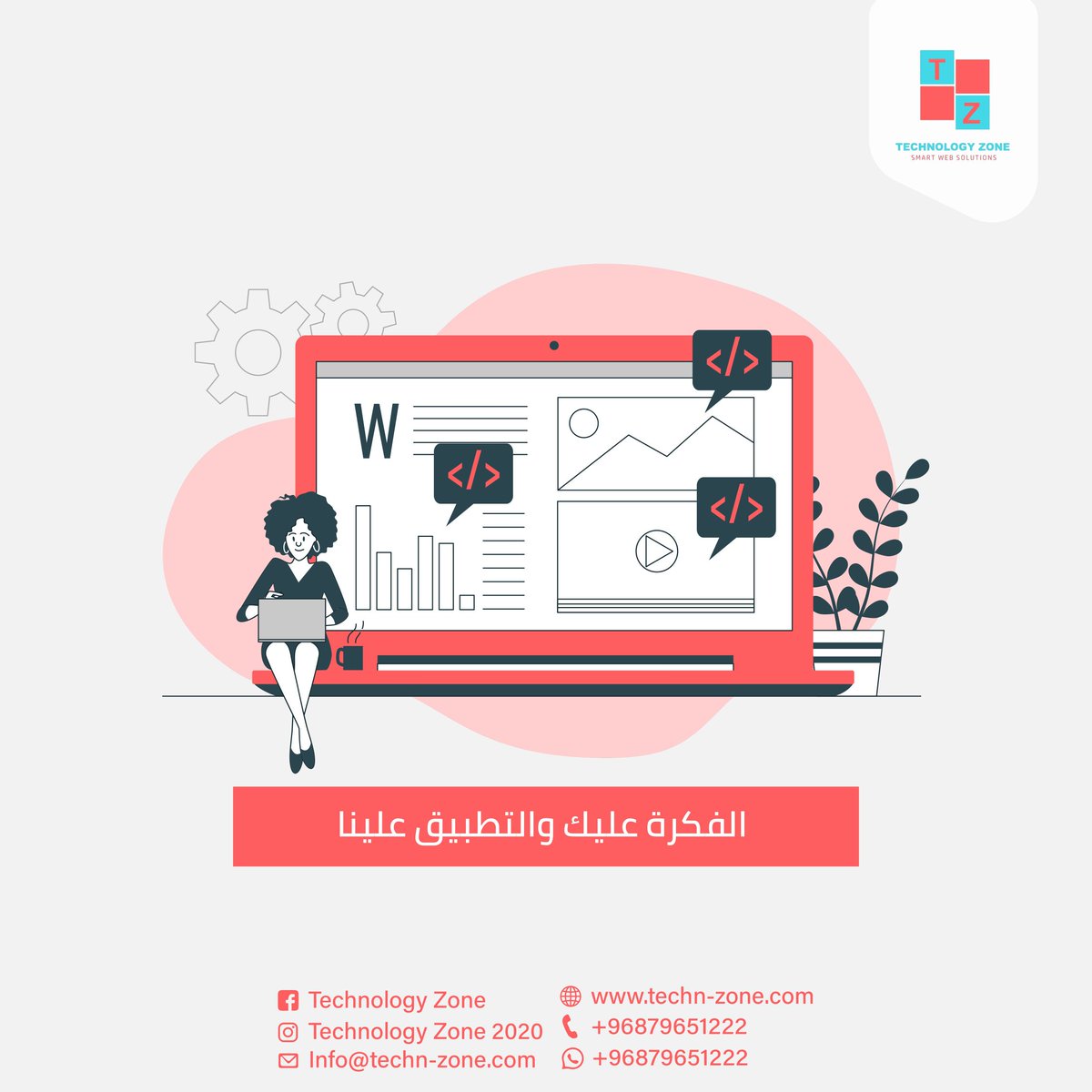TechnologyZon11's tweet image. بعد صلاة الفجر  هذا الوقت تحديداً يعد جو مثالي للتفكير  وغالباً ما تخرج بنتائج ايجابيه 
الفكرة عليك والتطبيق علينا 
اطلب تطبيقك الآن
wa.me/96879650222
#تكنلوجي_زون 
#تصميم_مواقع
#تطبيقات
#برمجة_مواقع
#تسويق_الكتروني
#موشن_جرافيك