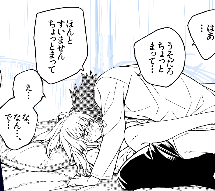 ご。。ご進捗。。。 