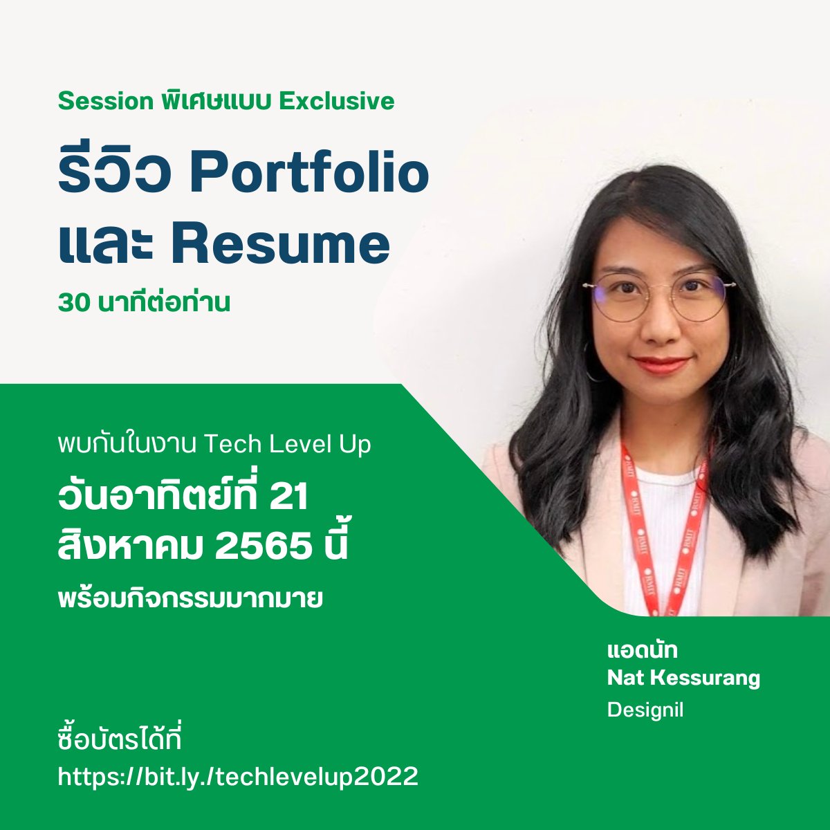 Meawzilaz's tweet photo. แจกบัตรเข้างาน Tech Level Up 2 ใบ ที่เมี่ยวเป็น Speaker แชร์ประสบการณ์ย้ายสายจาก Graphic มาเป็น UX/UI วันที่ 21/08/65 งานจัดออนไลน์ แค่ Quote RT ทวิตนี้ว่าทำไมถึงอยากไป มีพูดคุย พบปะ หางาน UX/UI กัน รายละเอียดงานที่นี่ https://t.co/WiEmeJd8ei #TechLevelUp #UXUIไทย #ย้ายสายมาUX https://t.co/HPaejyQorw