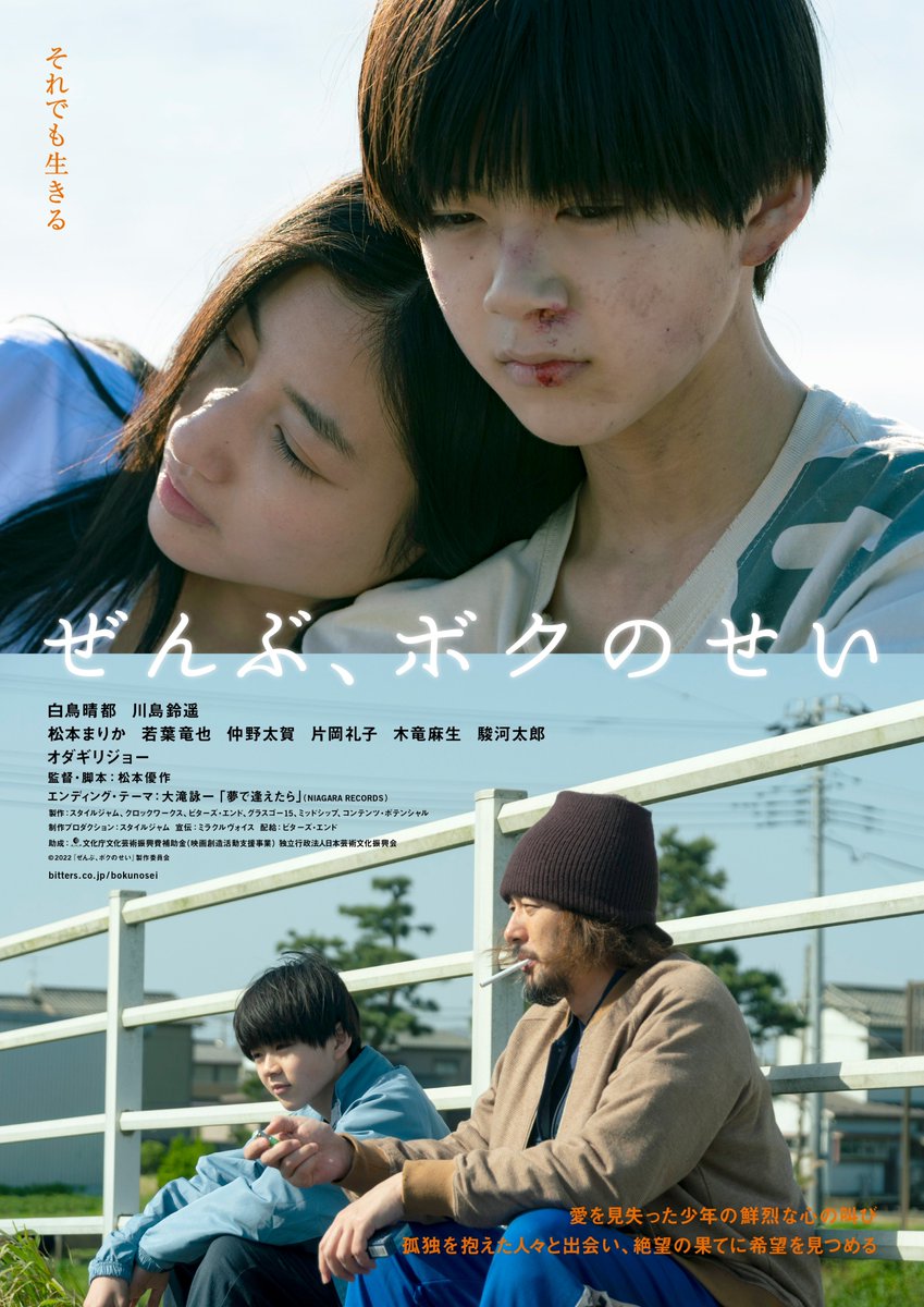 オダギリジョー 作品 映画 ドラマ 最新情報まとめ みんなの評判 評価が見れる ナウティスモーション 23ページ目