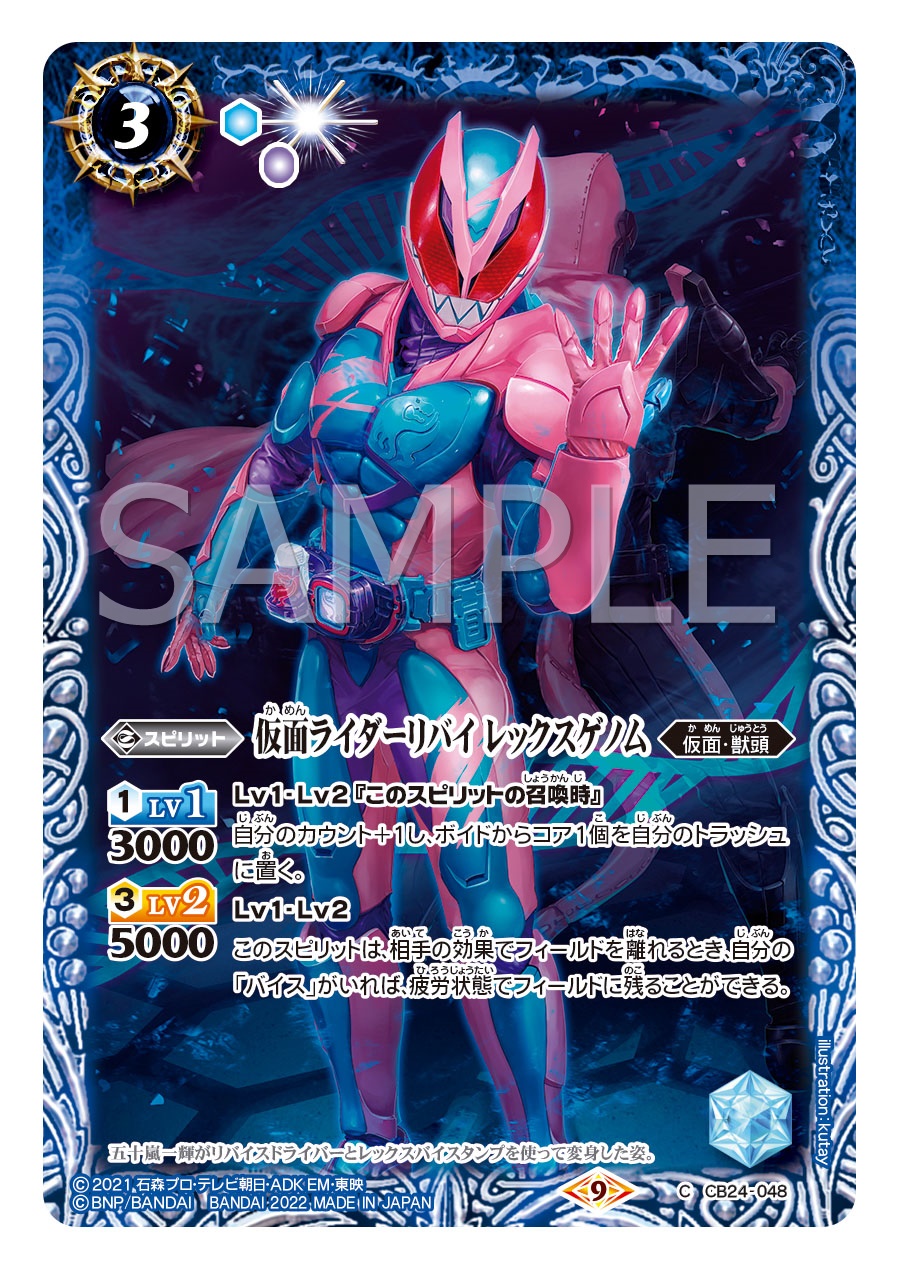 最大88%オフ! バトルスピリッツ 仮面ライダーアルティメットリバイ