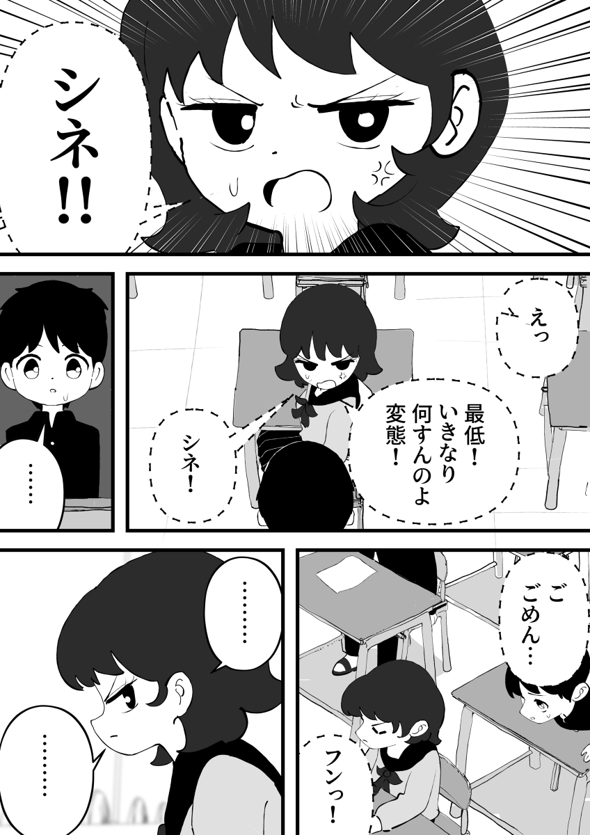 幼なじみとキスしちゃった話 (1/4) 