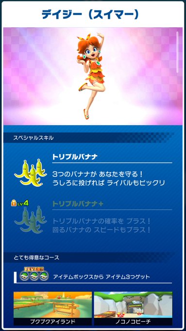 マリオカート ツアー 任天堂