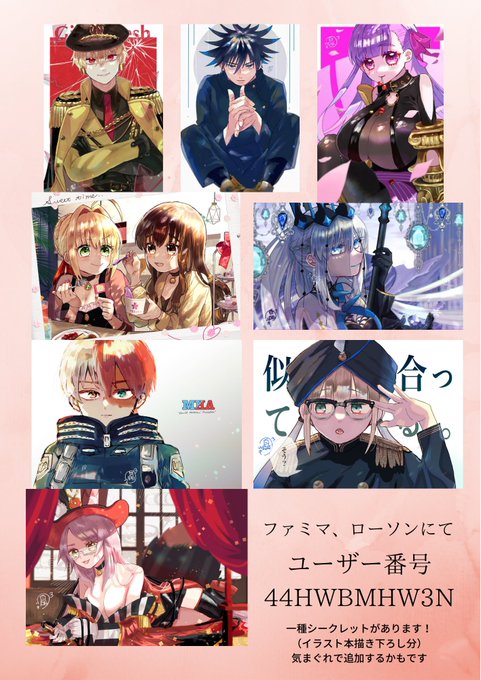 ネップリはこちらです!!!! 