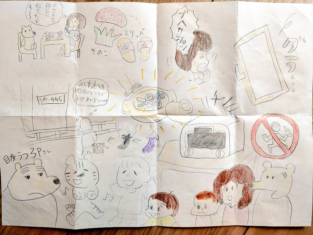 小学6年生の読者さんから力作が届きました!目が虚ろなP氏や焦げたナス、落ちそうな窓など場面のチョイスが秀逸!笑
頑張って描いてくれてうれしいです😊ありがとうございました!✨ 