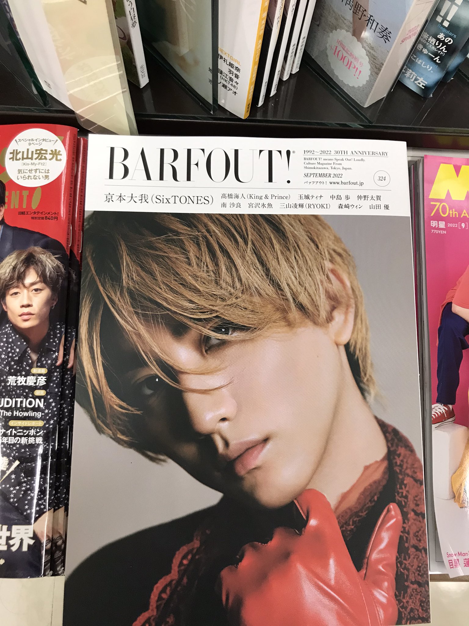 BARFOUT! 京本大我 切り抜き BARFOUT! バァフアウト！ on X: 