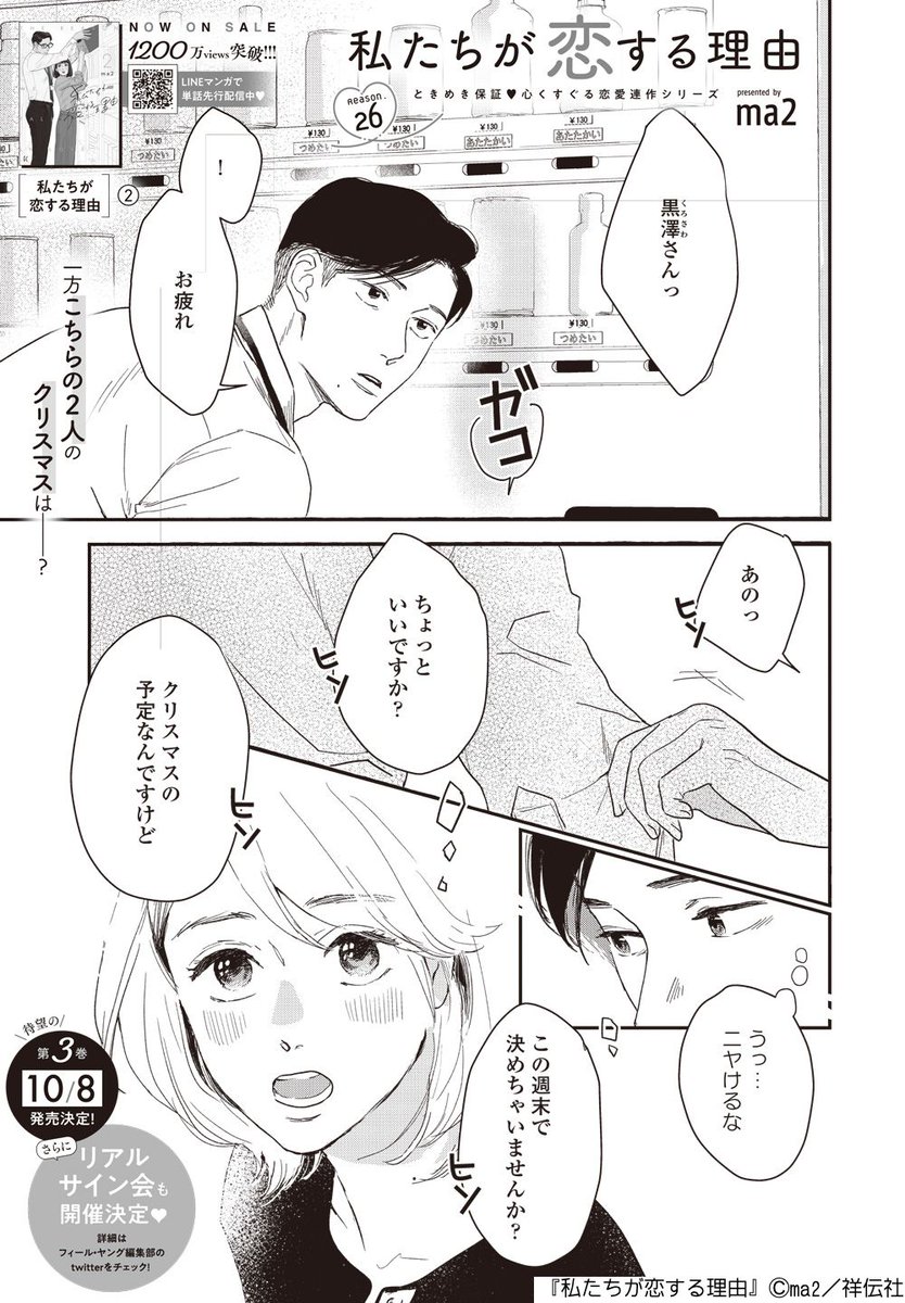 誌面の3巻発売告知文で訂正ございます！ こちら… ＿人人人人人人人人人