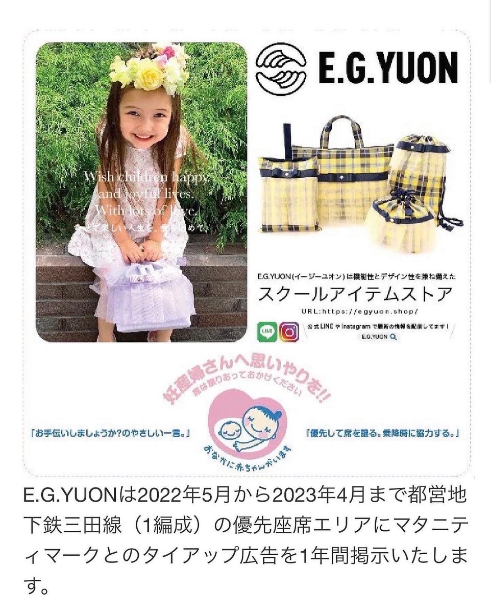 E_G_YUON's tweet photo. E.G.YUONイージーユオン
小さな命を守る #サインチャーム
#withbaby に込めた願い🫶🏻
#自分を大切に
#命に優しい社会
#egyuon
赤ちゃんが欲しいと思った #妊活中
から #乳幼児育児中 までご利用出来るサインチャームです。
体が辛い時 #優先座席 等でお使いください。
広がる✨✨ #優しさの輪 https://t.co/H4pqTdIsoV