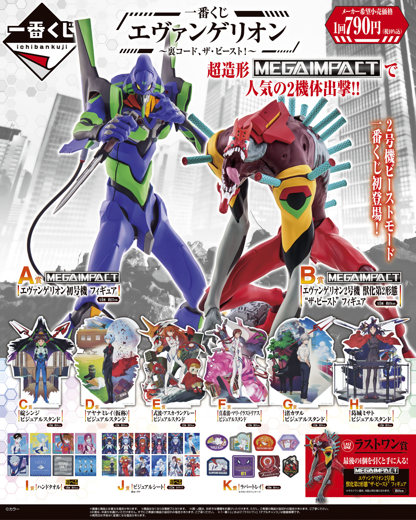 一番くじ(BANDAI SPIRITS) on X: 一番くじ(BANDAI SPIRITS) on X: