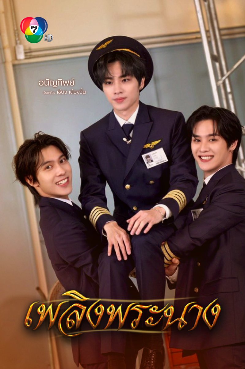 เปรียบกายร้อนดั่งเพลิงเปรียบใจร้อนดั่งไฟ