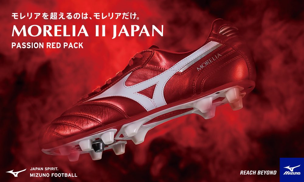 MIZUNO モレリア2 JAPAN パッションレッド