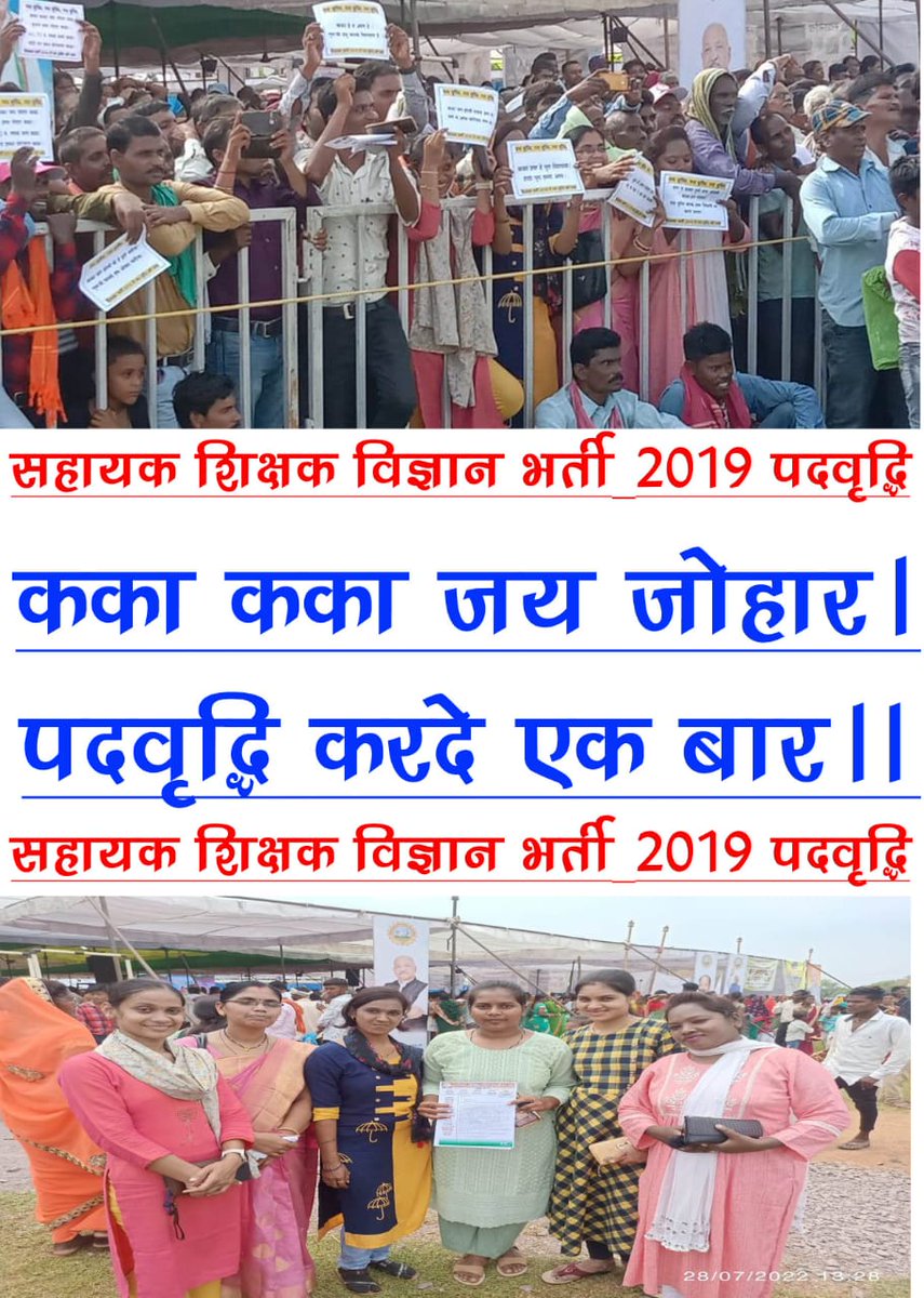 <a href="/ChhattisgarhCMO/">CMO Chhattisgarh</a>
<a href="/bhupeshbaghel/">Bhupesh Baghel</a>
<a href="/ZeeNews/">Zee News</a>
<a href="/News24_MPCG/">News24 MP-CG</a>
<a href="/IBC24News/">IBC24 News</a>
<a href="/DainikBhaskar/">Dainik Bhaskar</a>
<a href="/satyarajput321/">satya rajput</a>
<a href="/Deveshtiwari_/">Devesh Tiwari Amora</a> 
#शिक्षकभर्ती2019 #सहायक_शिक्षक2019_पद_वृद्धि 
Gen/Obc/Sc 73+व्यापम रिजल्ट/12 साल से डीएड/बीएड के डिग्री/आऊ सीटीईटी/सीजीटीईटी पास, सहायक शिक्षक बने के लगे हे आस कका😔🙏