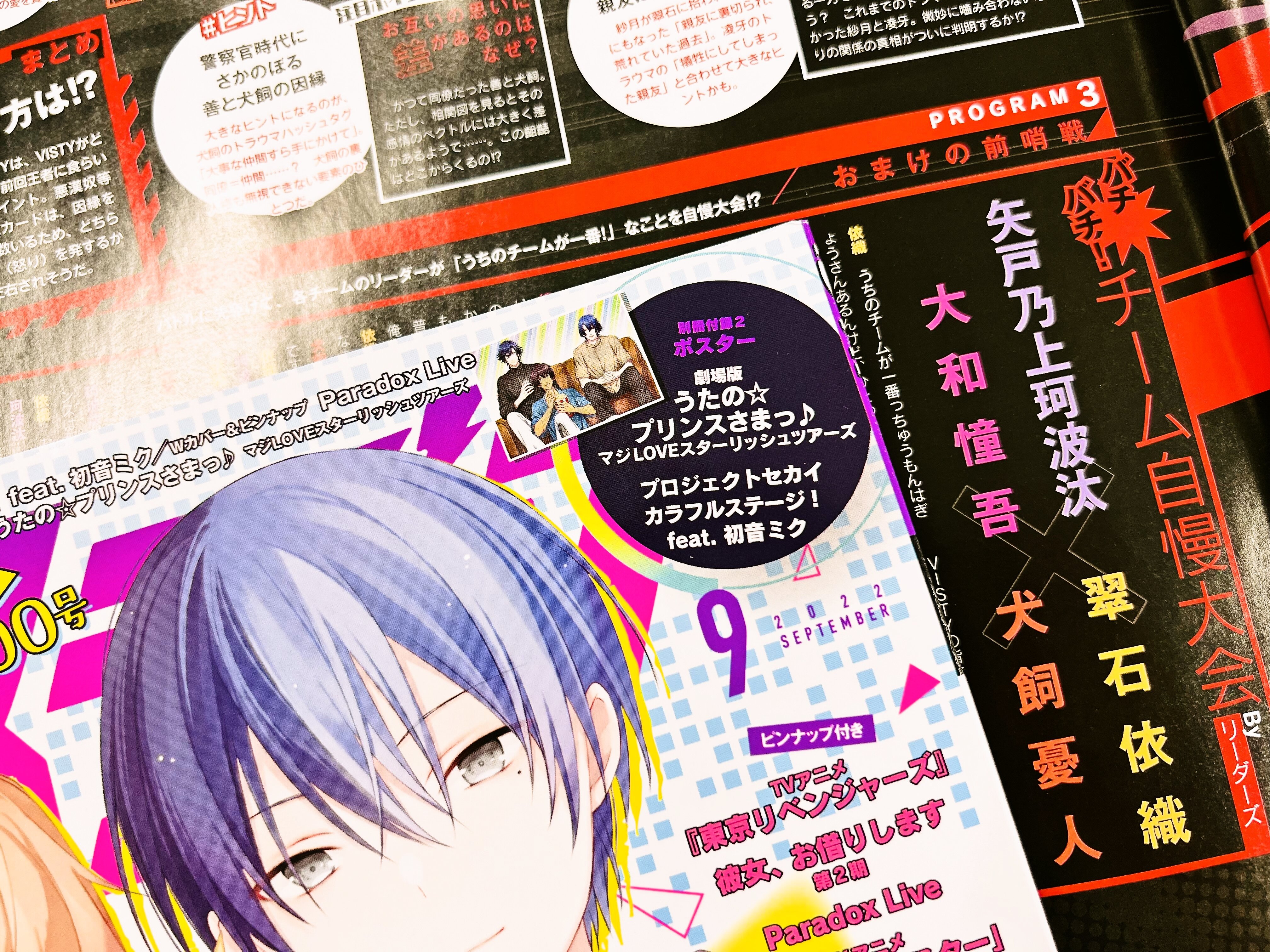 アニメディア編集部 on X: 