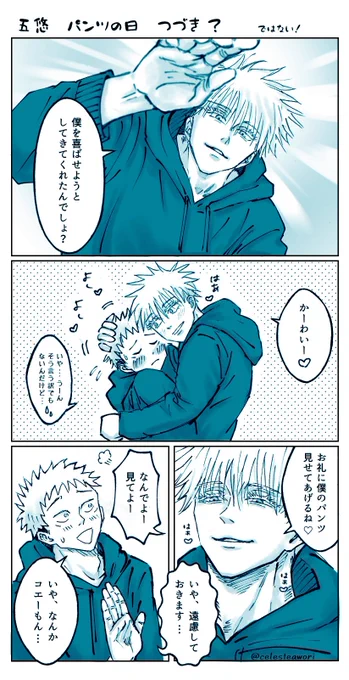 まだ引きずってるは°んつの日...。五悠。

5️⃣のは°んつ姿
下に置いときます...
↓
↓
↓ 