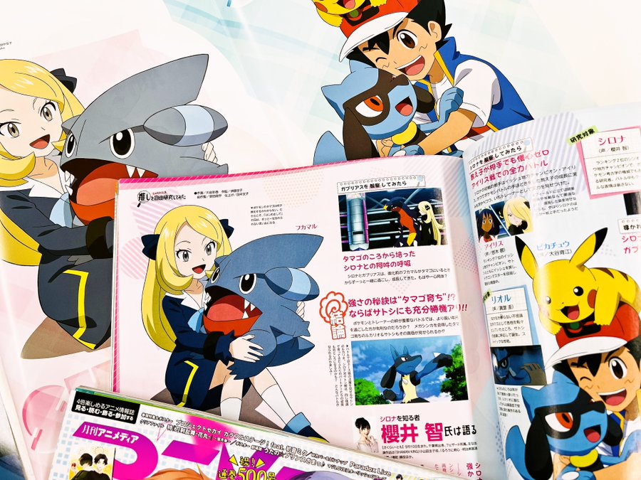 ポケモン アニメ 幼少期のシロナが公開される フカマルと一緒