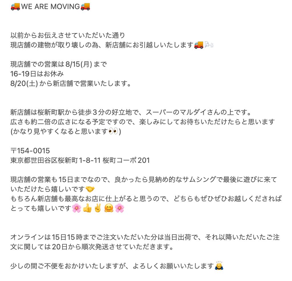やけのはだ™ tweet media