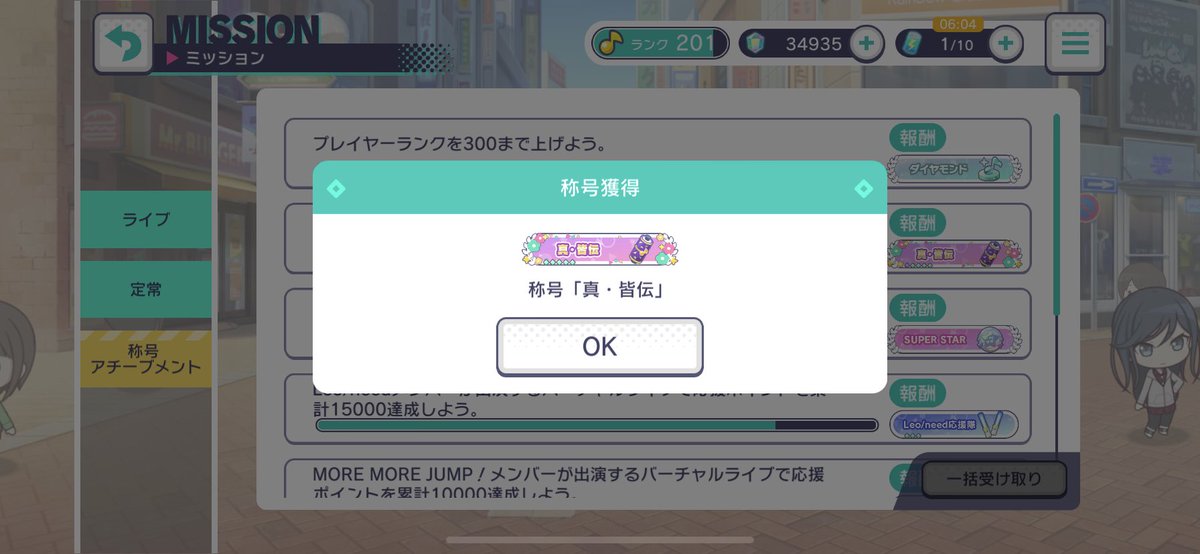 AP70曲目達成👏✨‼️🌈
真・皆伝粒5になったああああ
折り返し地点(?)だあああああ

 #AP #Miku #真・皆伝