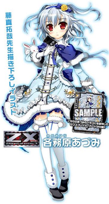 Z/Xのあづみちゃん
すっごい成長である(藤真先生も、あづみちゃん自身も)

←初期 最新弾→ 