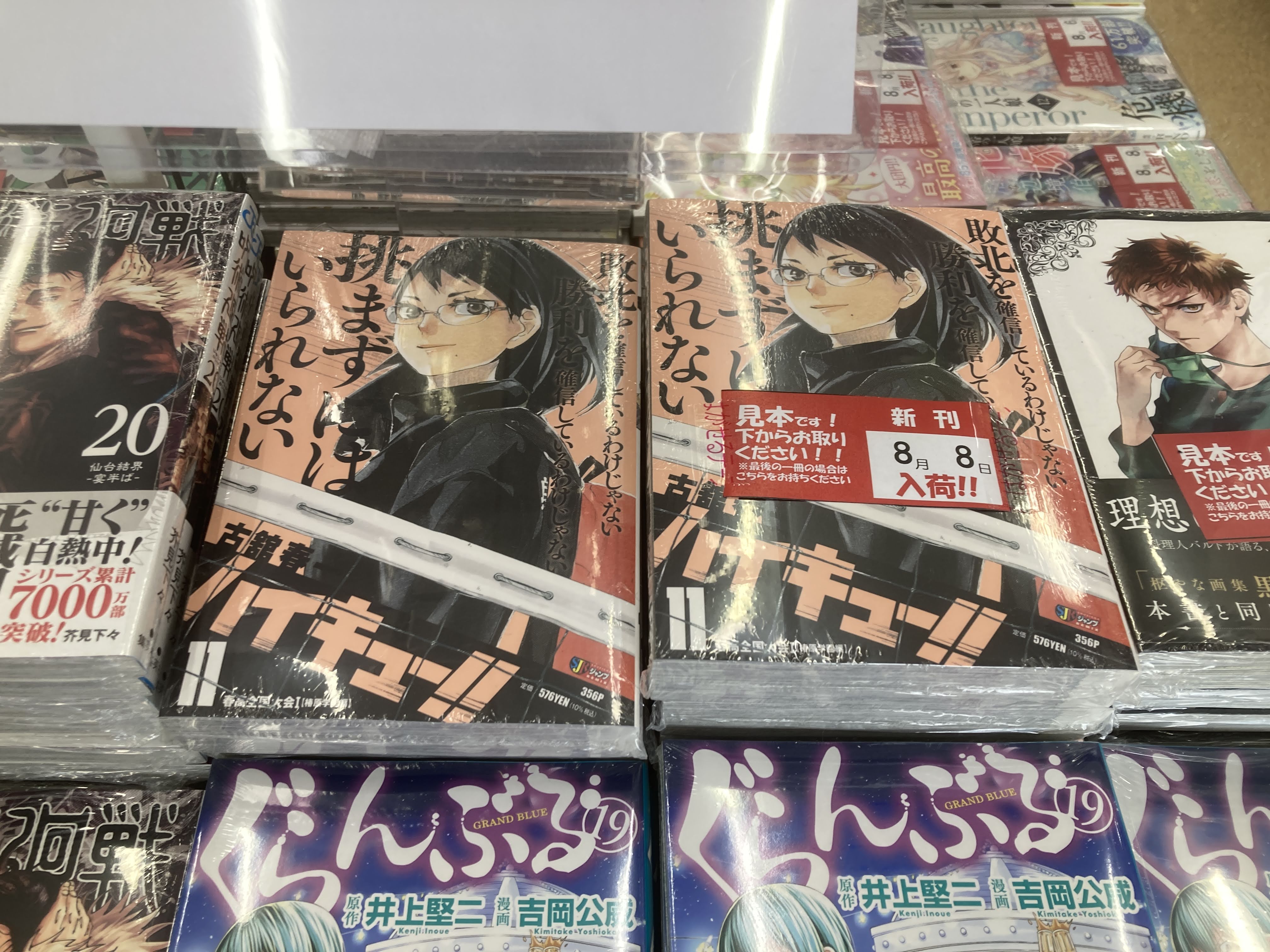 堂島ノリオ ８ ５ ８巻発売中です Norio8 Twitter