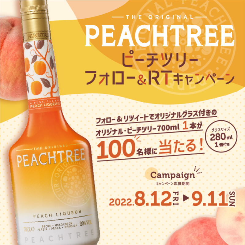 Kirin_Brewery's tweet photo. 🍑オリジナルグラス付き🍑
🍑ピーチツリーが当たる🍑

抽選で100名様にオリジナルグラス付き
#ピーチツリー 700ml1本をプレゼント！
オレンジの華やかなグラスでみずみずしい桃の #ピーチツリーサワー を楽しみませんか？

▼応募方法
① @Kirin_Brewery をフォロー
② この投稿をRT
9/11(日) 23:59〆