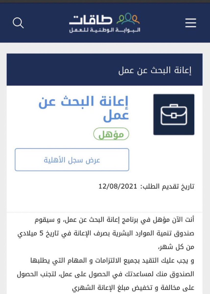 taqat51's tweet photo. ( موهل ) يعني يتم الايداع كل شهر مع الالتزام بالتحديث وحل المهام لتفادي الخصم من المخصص المالي ✅ https://t.co/teeQ8HPUeN