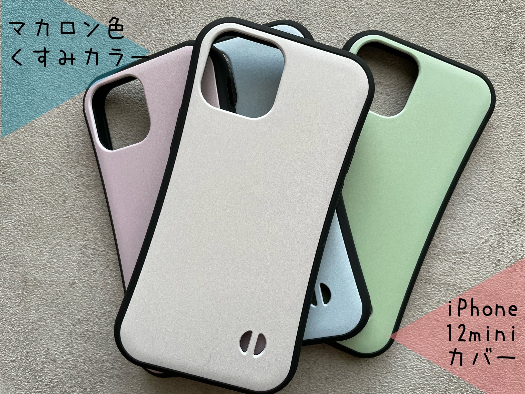 Ouchi Make 人気のくすみカラーのiphoneカバー マカロンみたいな優しい色合いの4色カラー T Co Fi9sszn4h7 Iphone 12mini アイフォンカバー くすみカラー マカロン色 雑貨 おしゃれ お出かけ 女子 夏 インテリア Base