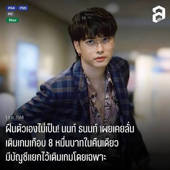 ชอบมาก ตำนานเติมเกมหลักล้าน
เพราะถ้าตัวไม่เท่ไม่มีแรงเล่น
55555555555555555555555

#ไม่ผิดกฎหมายแต่ผิดกฎเกม