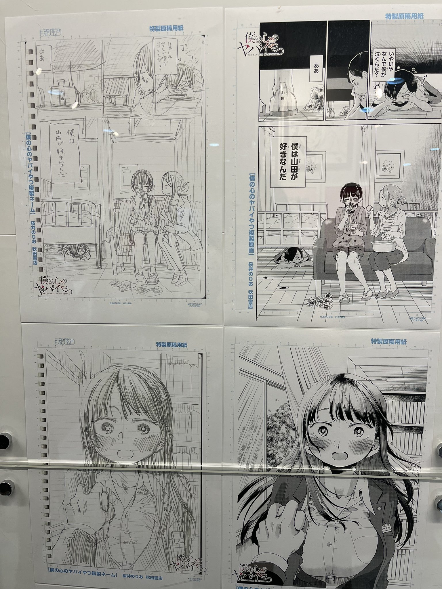 僕の心のヤバイやつ』公式@劇場版制作決定!最新12巻6/6発売 僕の心のヤバイやつ』公式@劇場版制作決定!最新12巻6/6発売