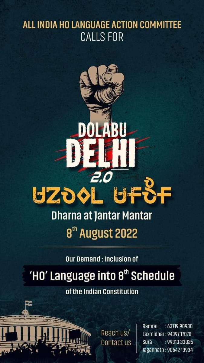 BinaDiggi's tweet photo. Include Ho language into 8th Schedule.
#hofor8thschedule 
#missionholanguage 
#isupportho 
#Dolabudelhi 

@rashtrapatibhvn @PMOIndia @narendramodi @AmitShah  @RahulGandhi

@aajtak @BBCHindi @ndtvindia @ABPNews https://t.co/ZX22Vb15QH