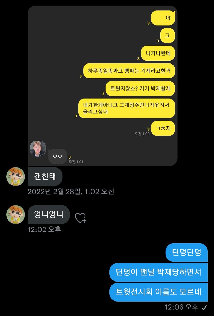 tmiarchive's tweet photo. 박제계 이름도 모르는 트친이 있다? https://t.co/UfDOpiAtzZ