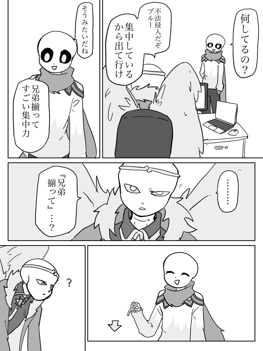 解散 | ぽぺとち さんのマンガ | ツイコミ(仮)