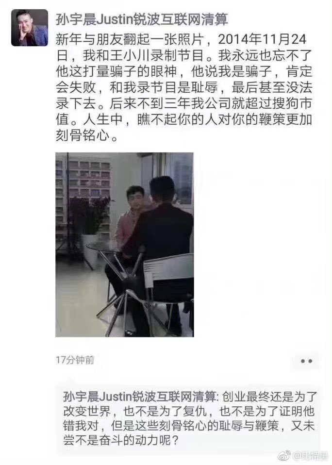 Bitwux's tweet photo. 这是不是孙割奋斗的源动力？
讲真，下面那段留言很正能量呢。
@justinsuntron @sunyuchentron https://t.co/cVkJ31jpkP