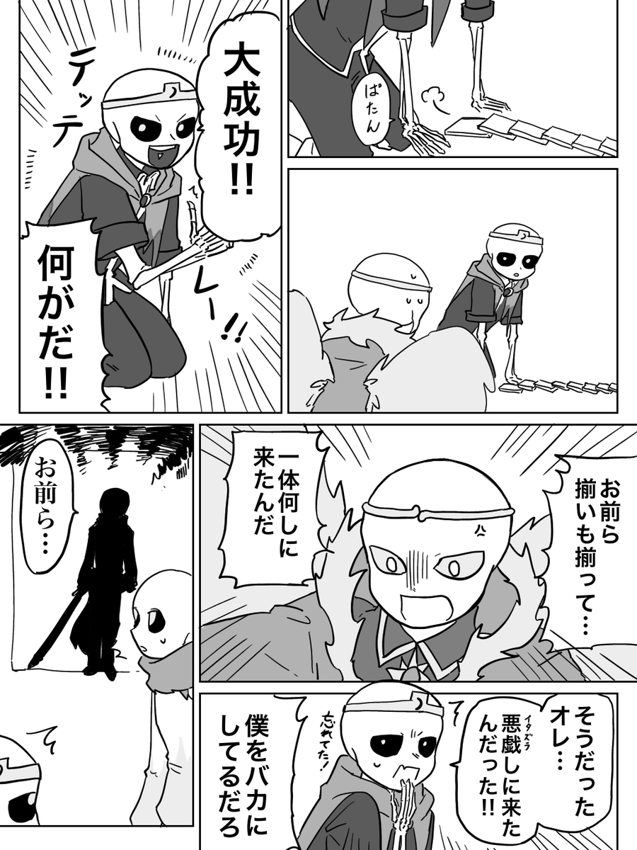 解散 | ぽぺとち さんのマンガ | ツイコミ(仮)