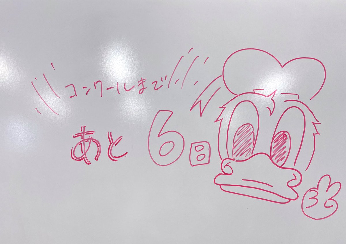 MMB_murakou's tweet photo. コンクールまであと6日!!

コンクール当日までついに残り1週間を切りました。
本日は学校の体育館での練習でした!
残りの練習時間が限られている中で集中して練習が出来るよう努力します（ ¨̮ ） https://t.co/3CqMUSKDhe