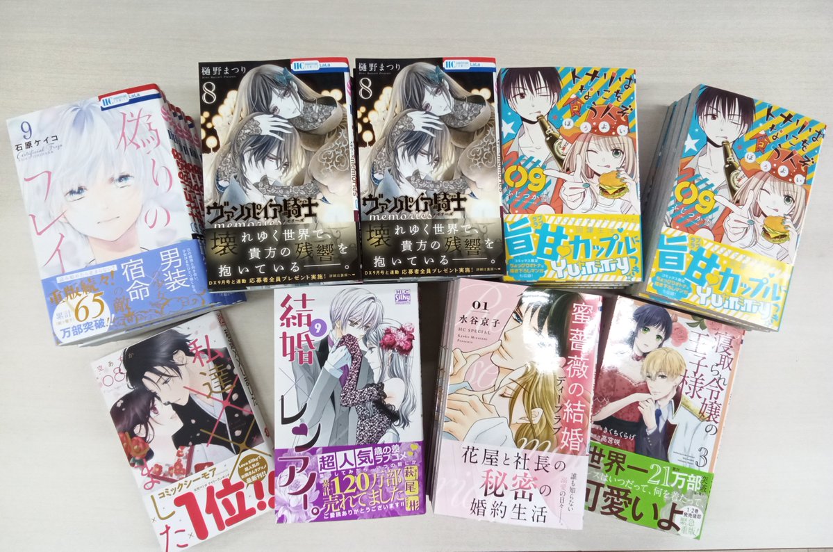 めったに使わない 結婚 レンアイ 9 Insight Eco Br